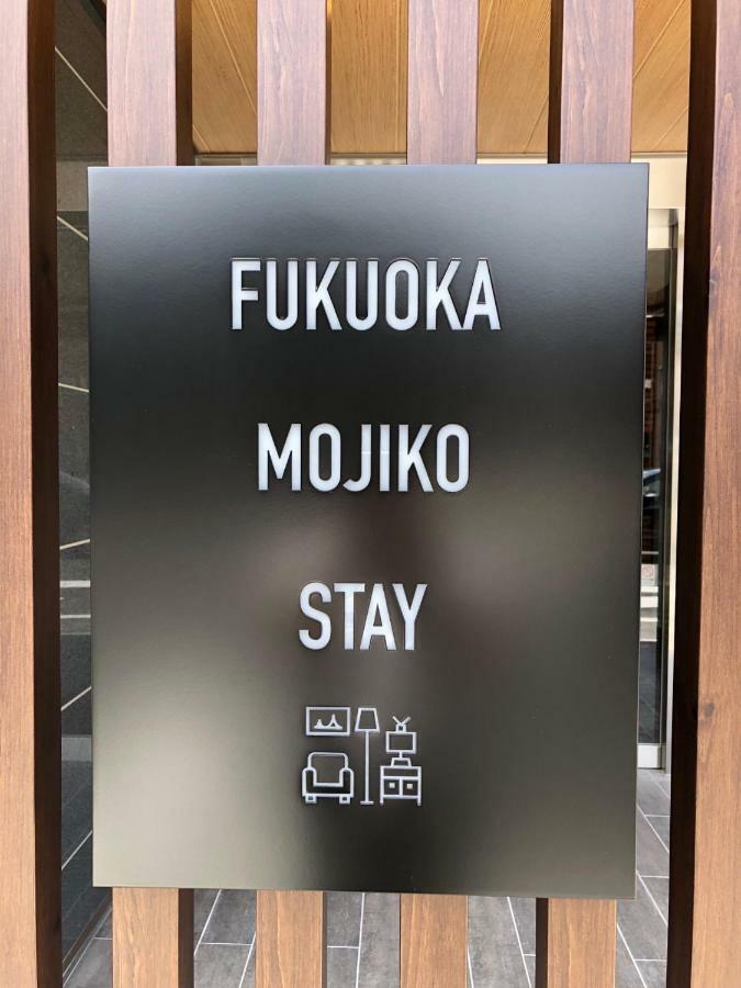 Fukuoka Mojiko Stay Kitakyūshū Exterior foto